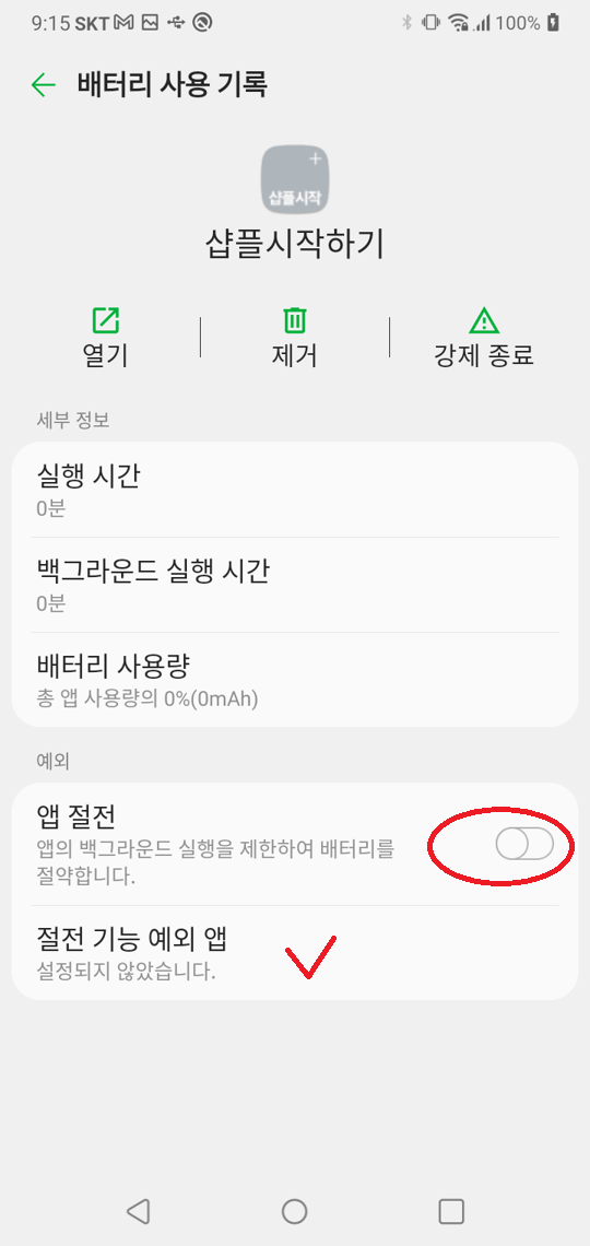 Screenshot_20211116-211508