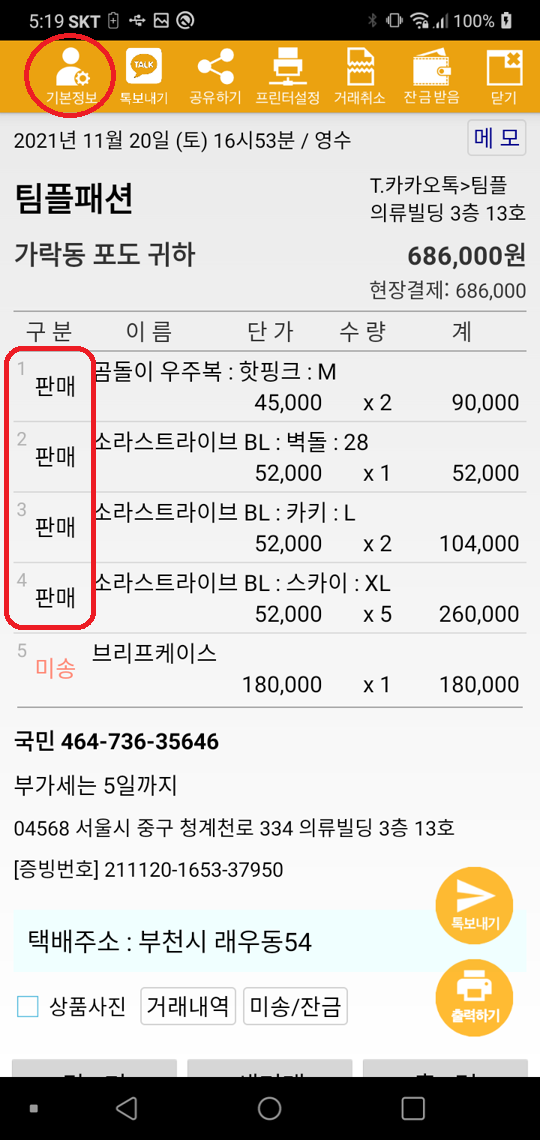 Screenshot_20211120-171915