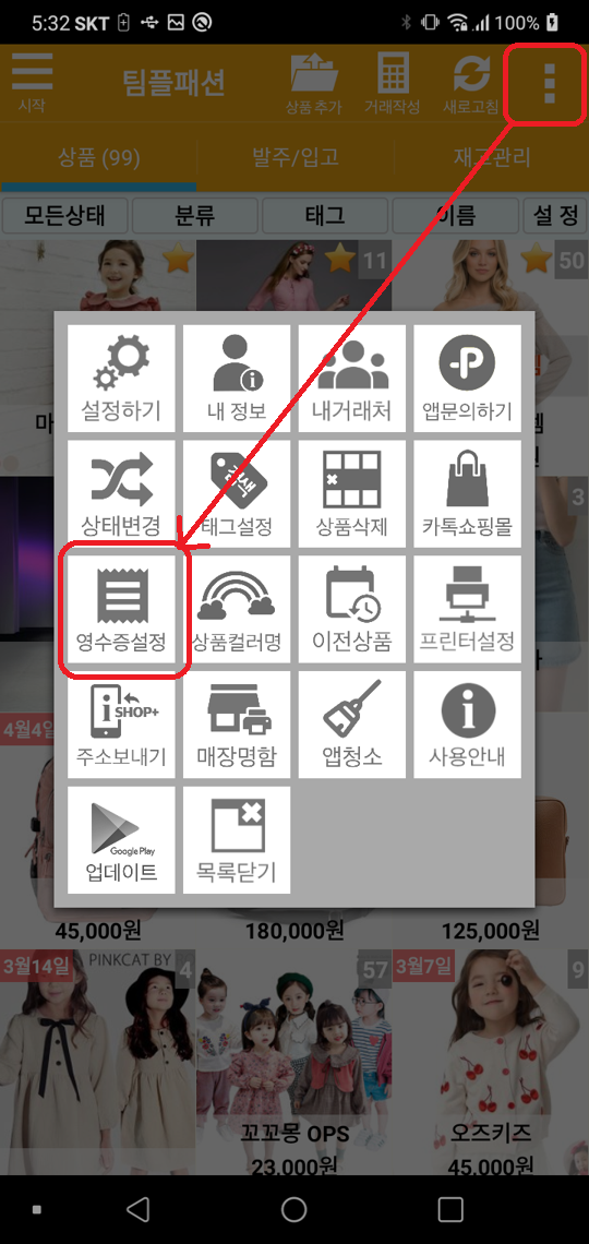 Screenshot_20211120-173227