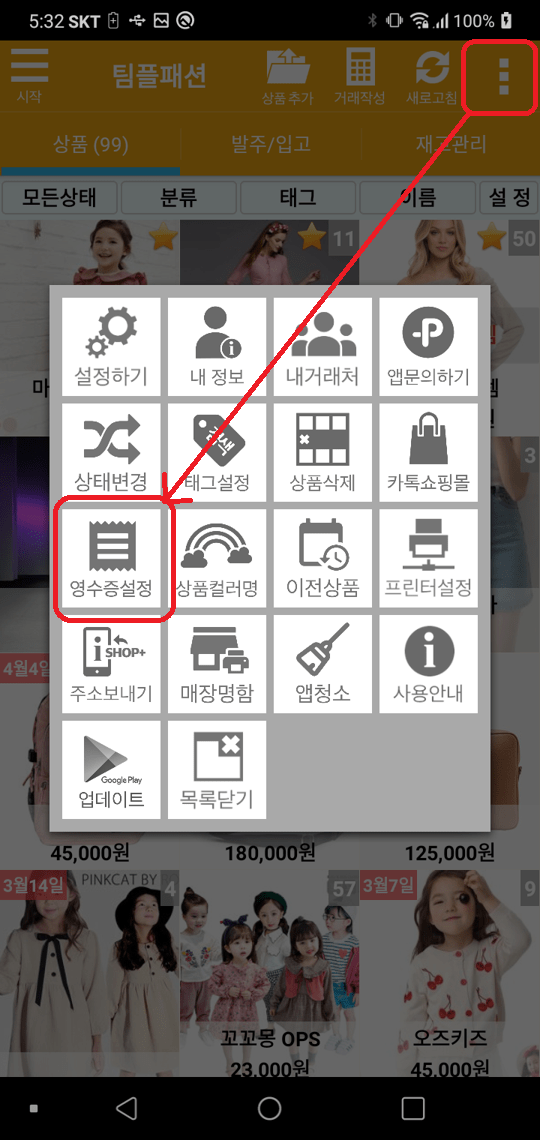 Screenshot_20211120-173227