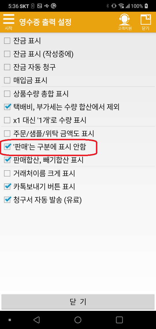 Screenshot_20211120-173608