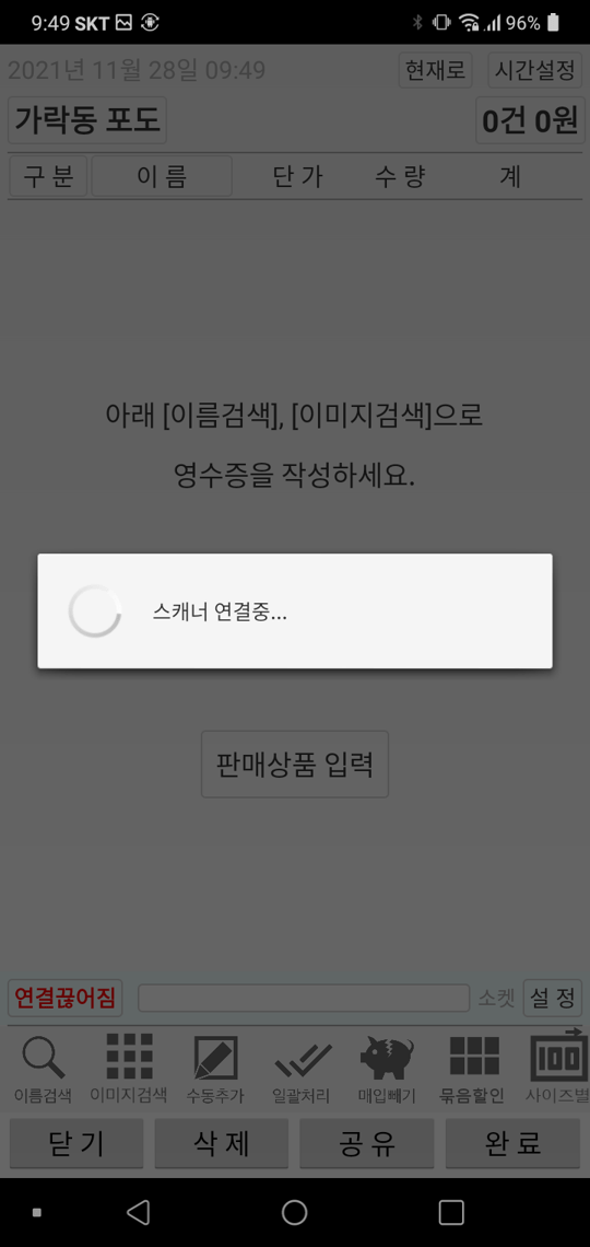 Screenshot_20211128-094929