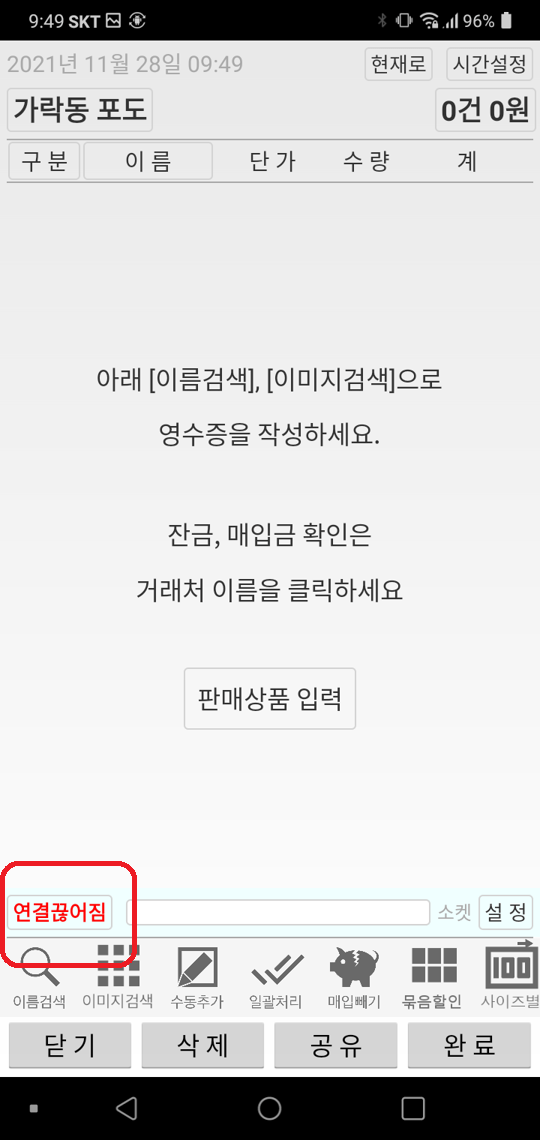 Screenshot_20211128-094951