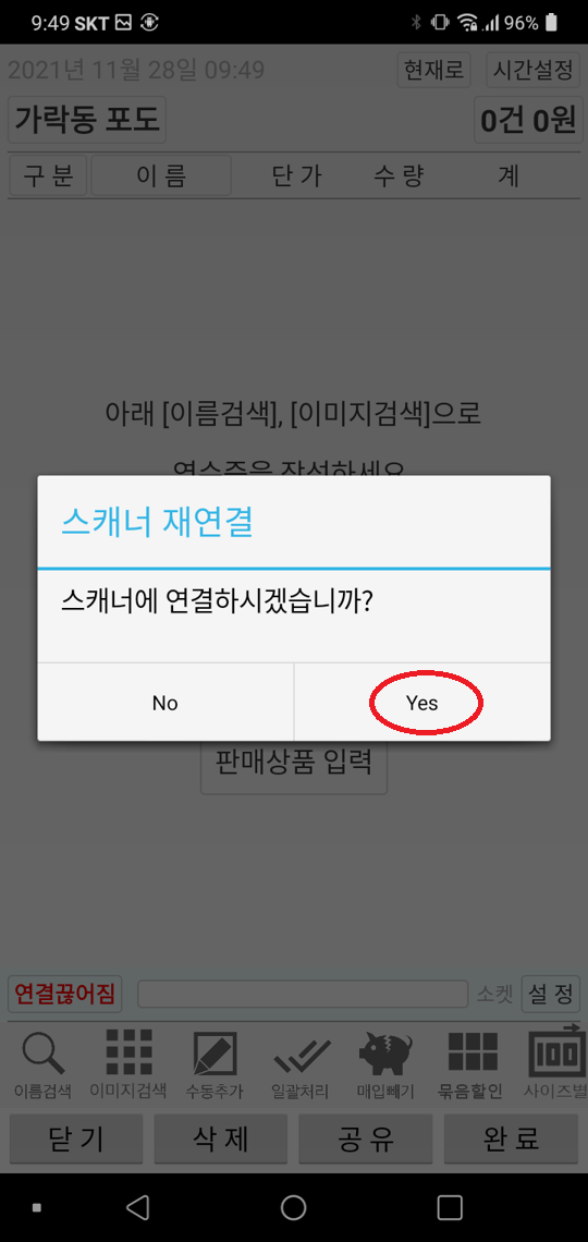 Screenshot_20211128-094958