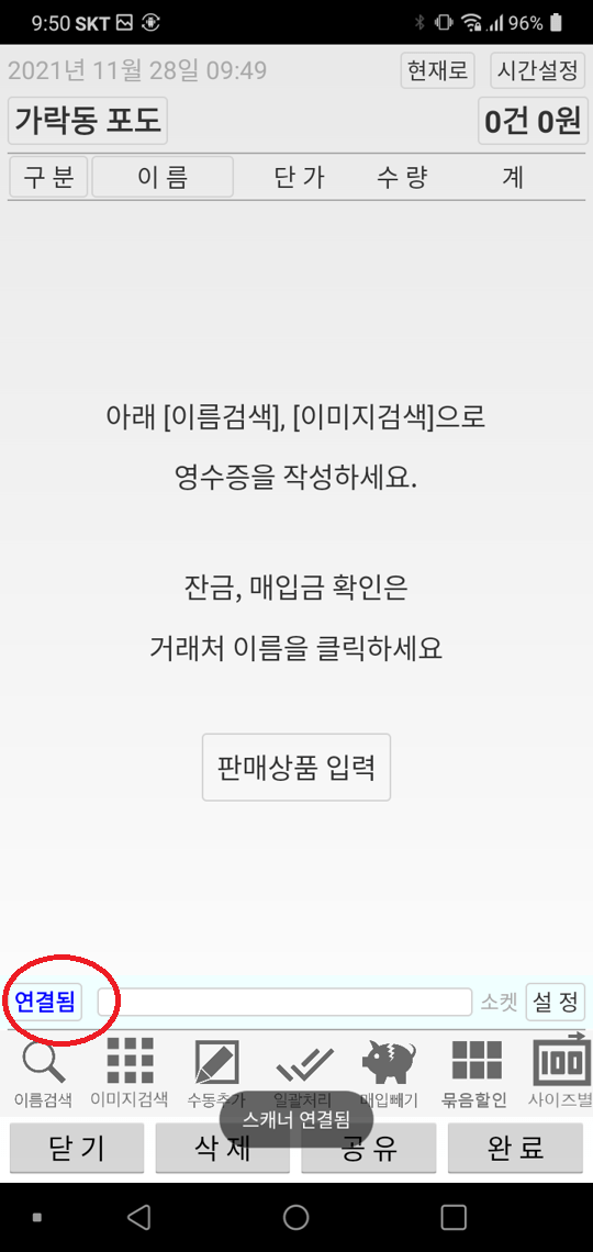 Screenshot_20211128-095004