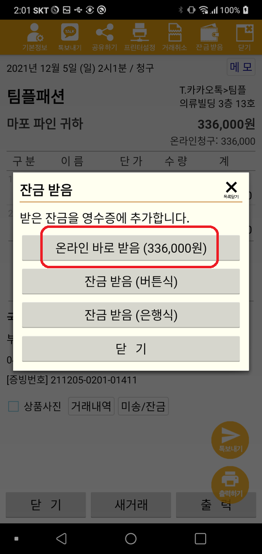 Screenshot_20211205-020119