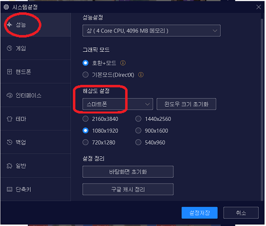 스마트폰으로 셀정