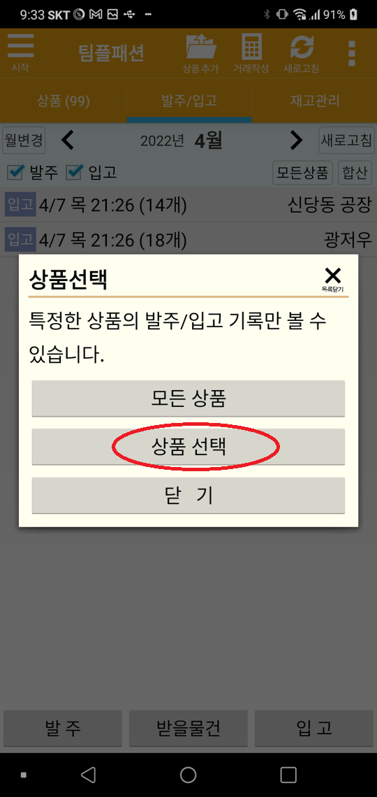 Screenshot_20220407-213341