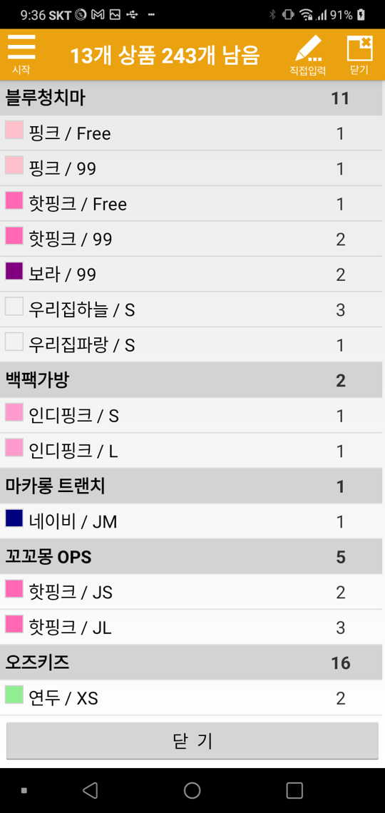 Screenshot_20220407-213620