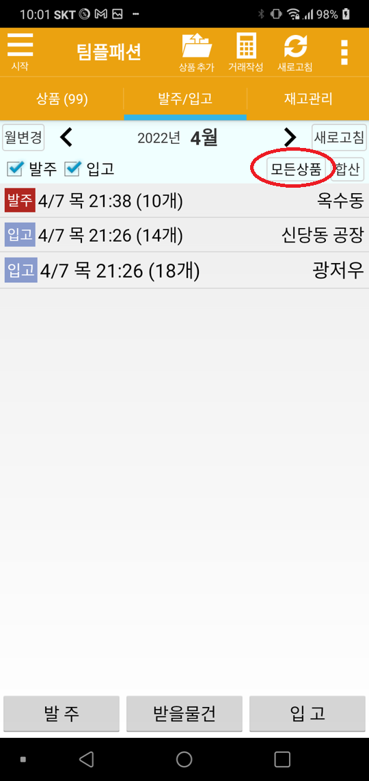 Screenshot_20220407-220138 - 복사본 - 복사본
