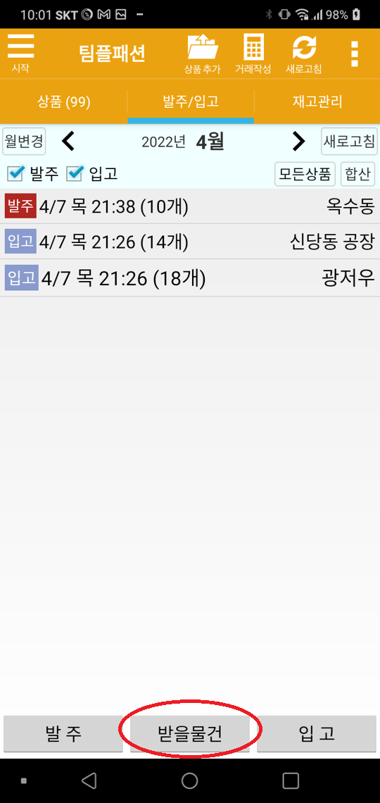 Screenshot_20220407-220138