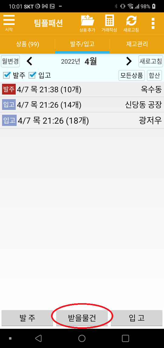 Screenshot_20220407-220138