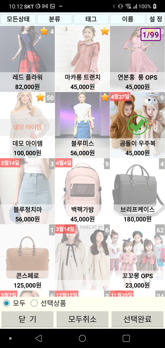 Screenshot_20220407-221205