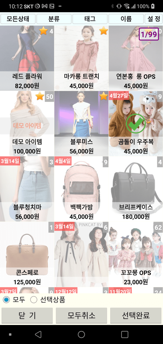 Screenshot_20220407-221205