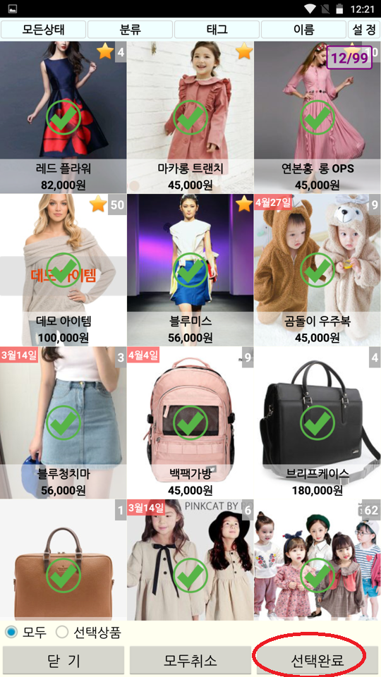 Screenshot_2022-06-04-00-21-46