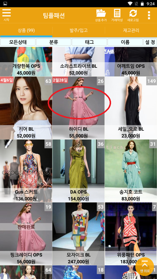 Screenshot_2022-06-16-21-24-46