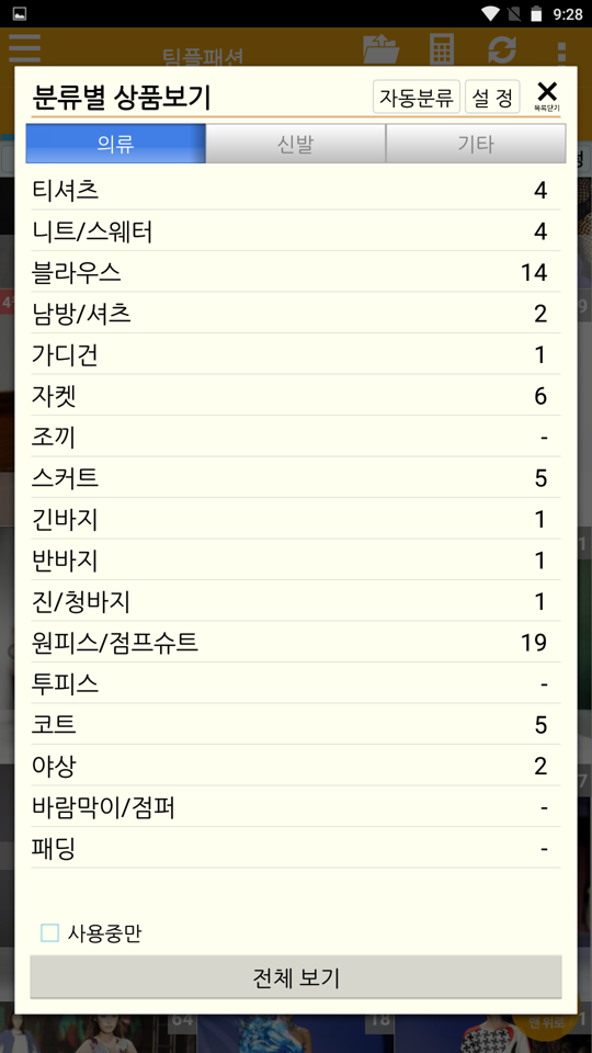 Screenshot_2022-06-16-21-28-09