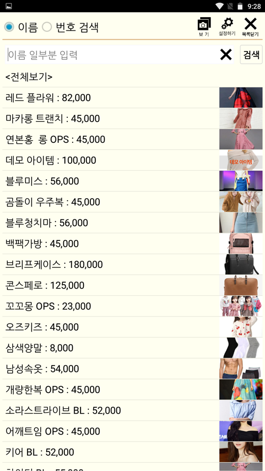 Screenshot_2022-06-16-21-28-26