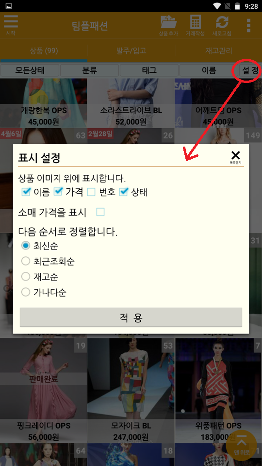 Screenshot_2022-06-16-21-28-35