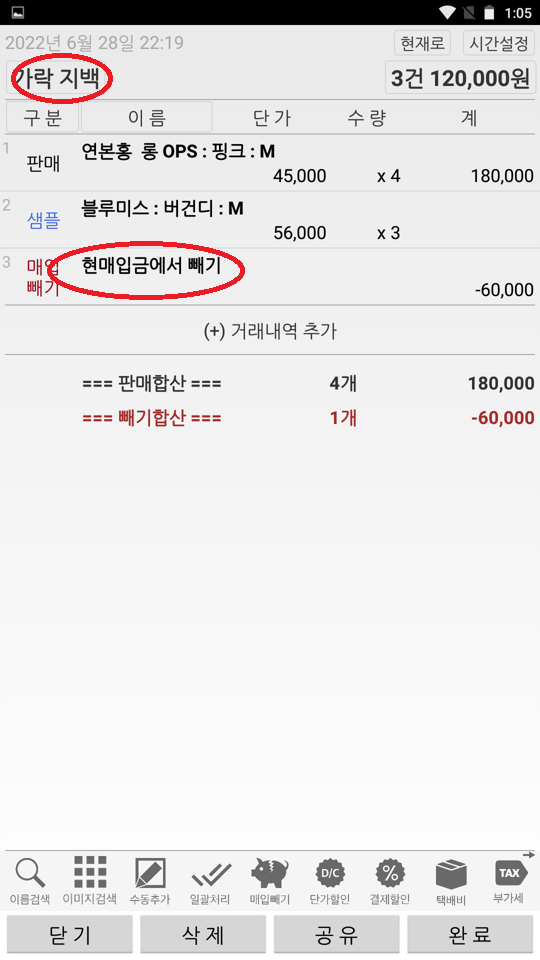 Screenshot_2022-06-29-01-05-40