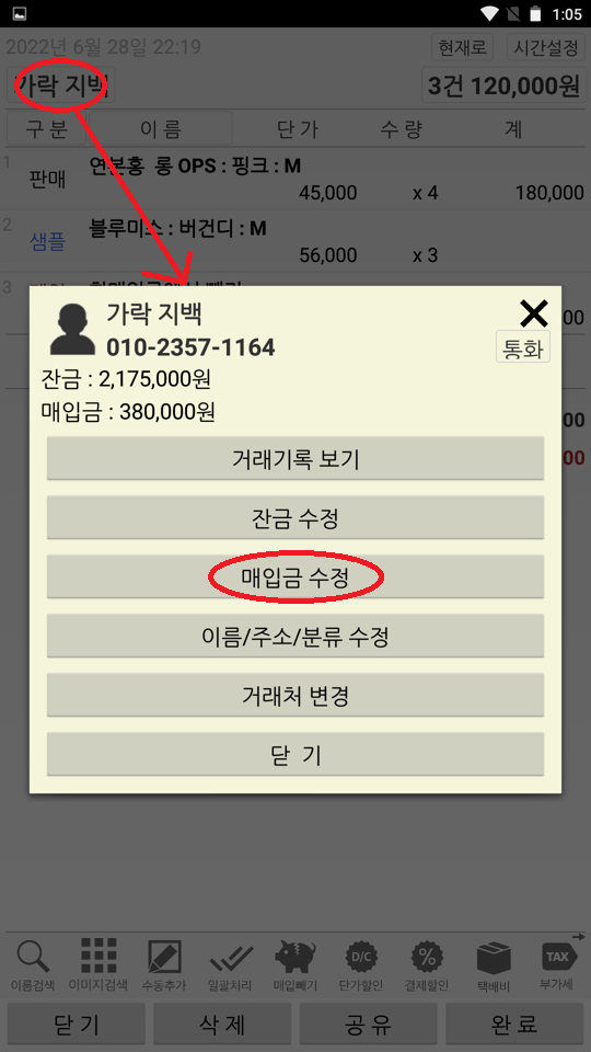 Screenshot_2022-06-29-01-05-47