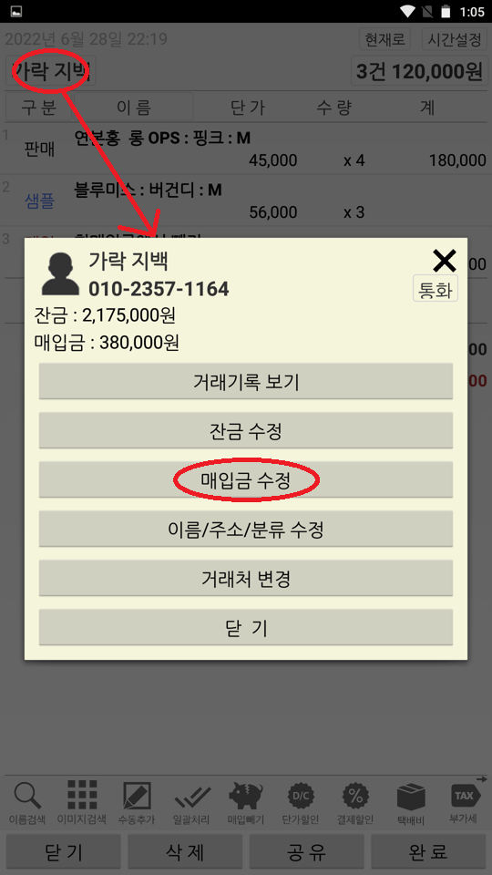 Screenshot_2022-06-29-01-05-47