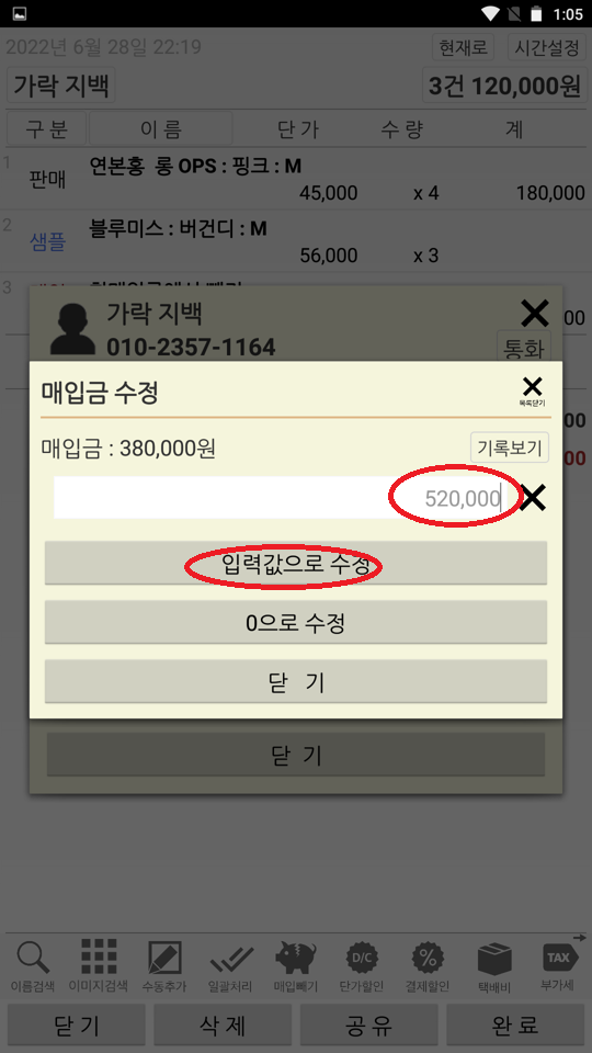 Screenshot_2022-06-29-01-05-59