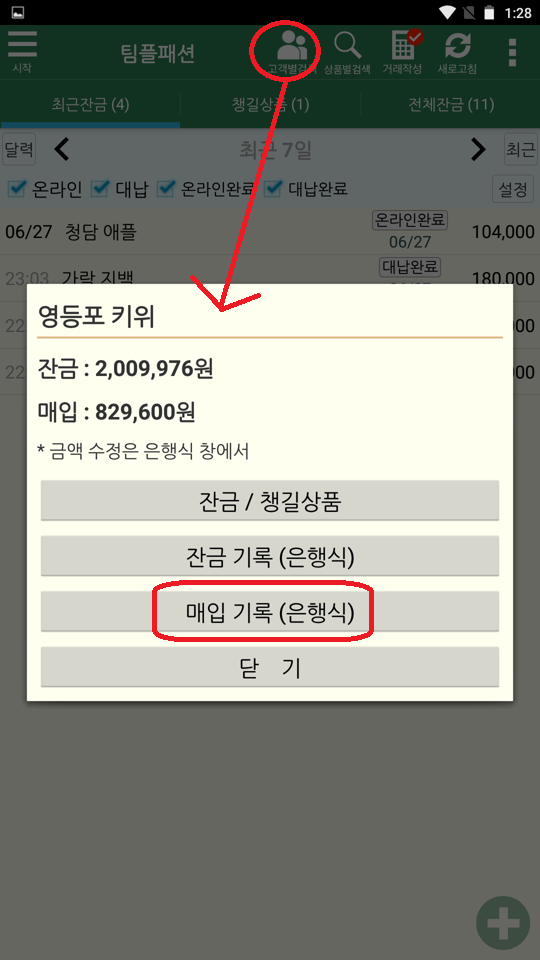 Screenshot_2022-06-29-01-28-02