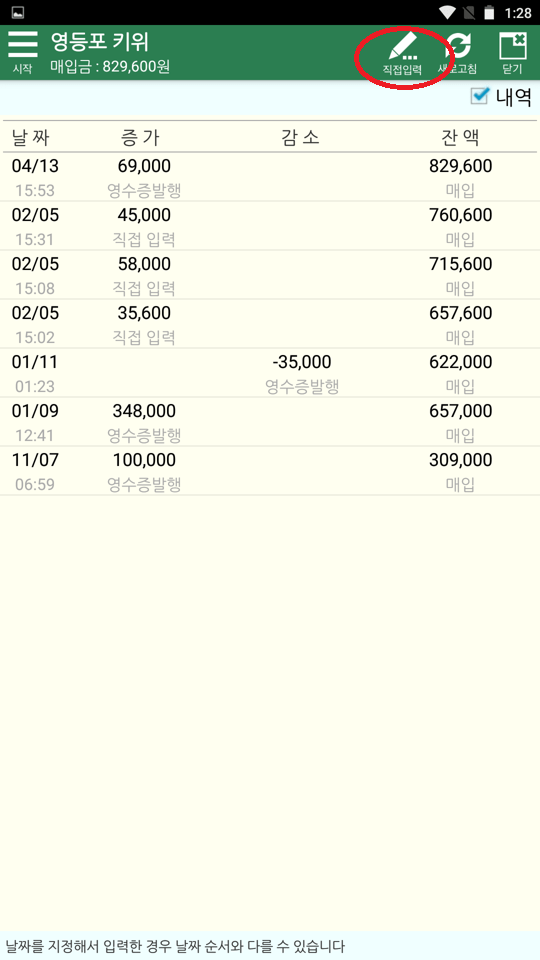 Screenshot_2022-06-29-01-28-20