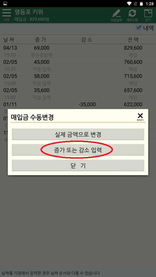 Screenshot_2022-06-29-01-28-29