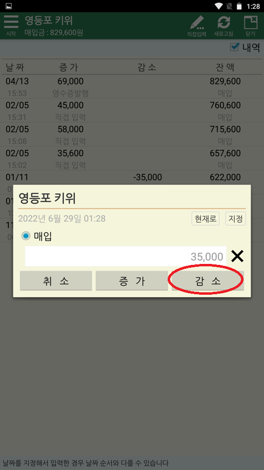 Screenshot_2022-06-29-01-28-43