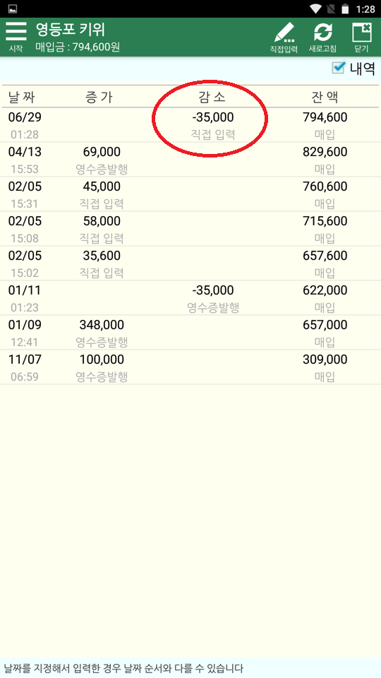 Screenshot_2022-06-29-01-28-56