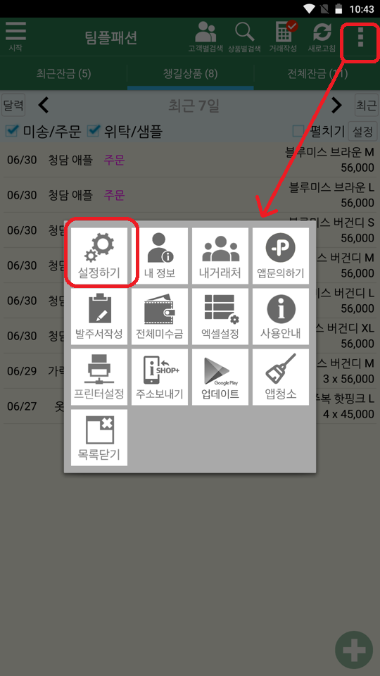 Screenshot_2022-07-04-22-43-45