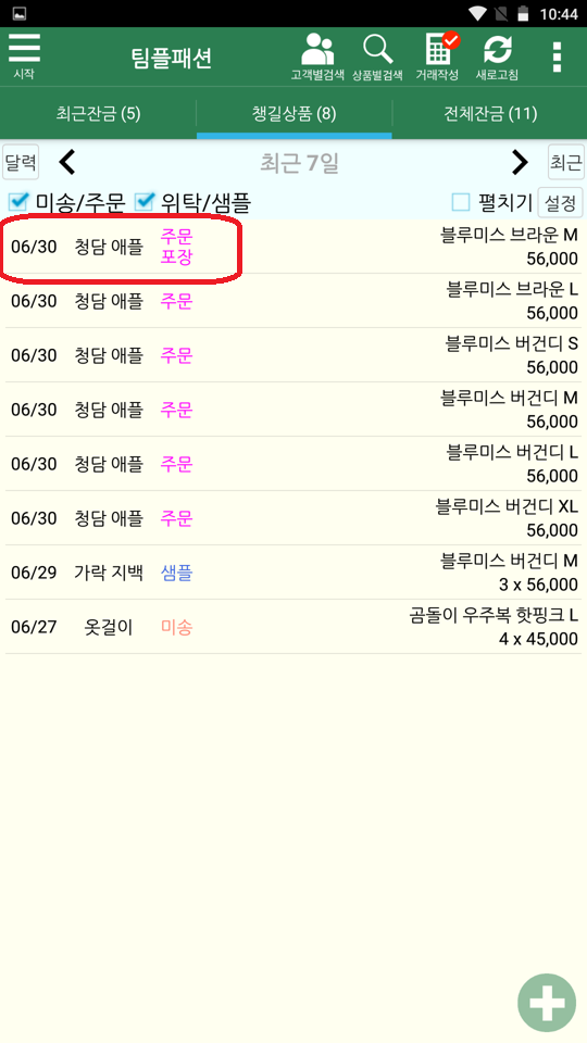 Screenshot_2022-07-04-22-44-16