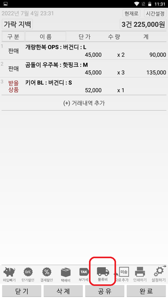 Screenshot_2022-07-04-23-31-09