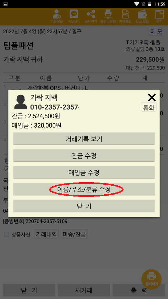 Screenshot_2022-07-04-23-59-29