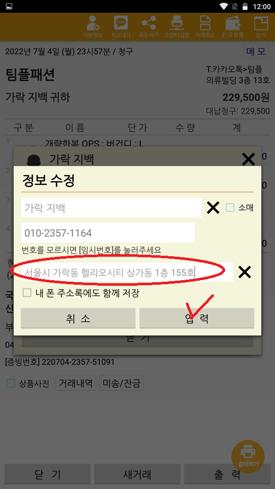 Screenshot_2022-07-05-00-00-17