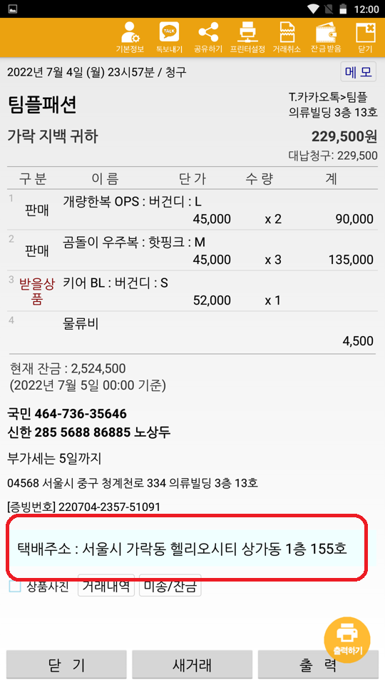 Screenshot_2022-07-05-00-00-40