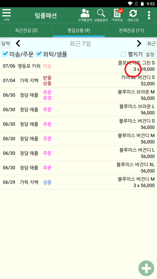 Screenshot_2022-07-06-21-53-11