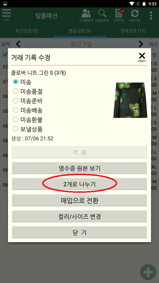 Screenshot_2022-07-06-21-53-37