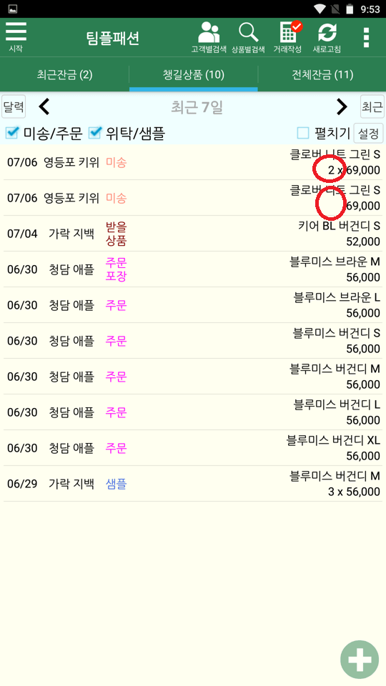 Screenshot_2022-07-06-21-53-53