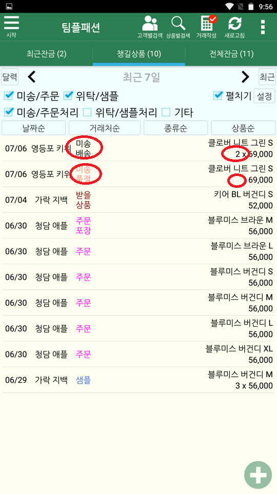 Screenshot_2022-07-06-21-56-56