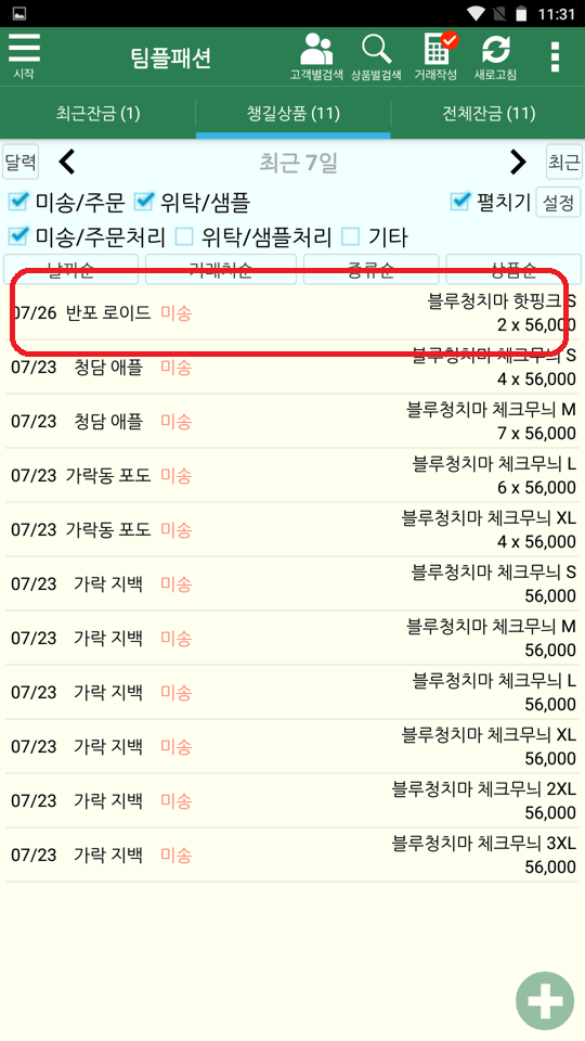 Screenshot_2022-07-26-23-31-35