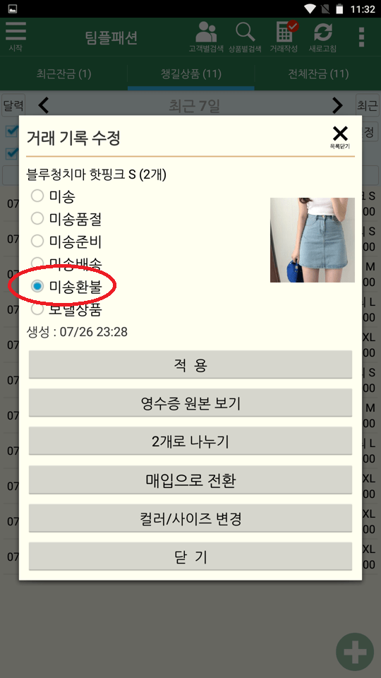 Screenshot_2022-07-26-23-32-06