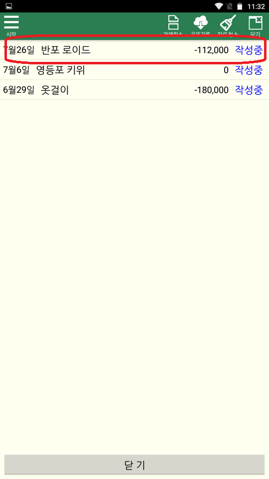 Screenshot_2022-07-26-23-32-16