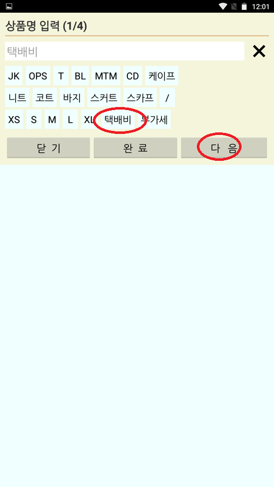 Screenshot_2022-07-27-00-01-29