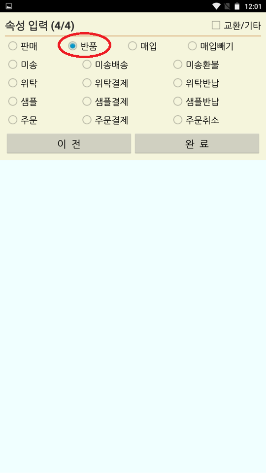 Screenshot_2022-07-27-00-01-39