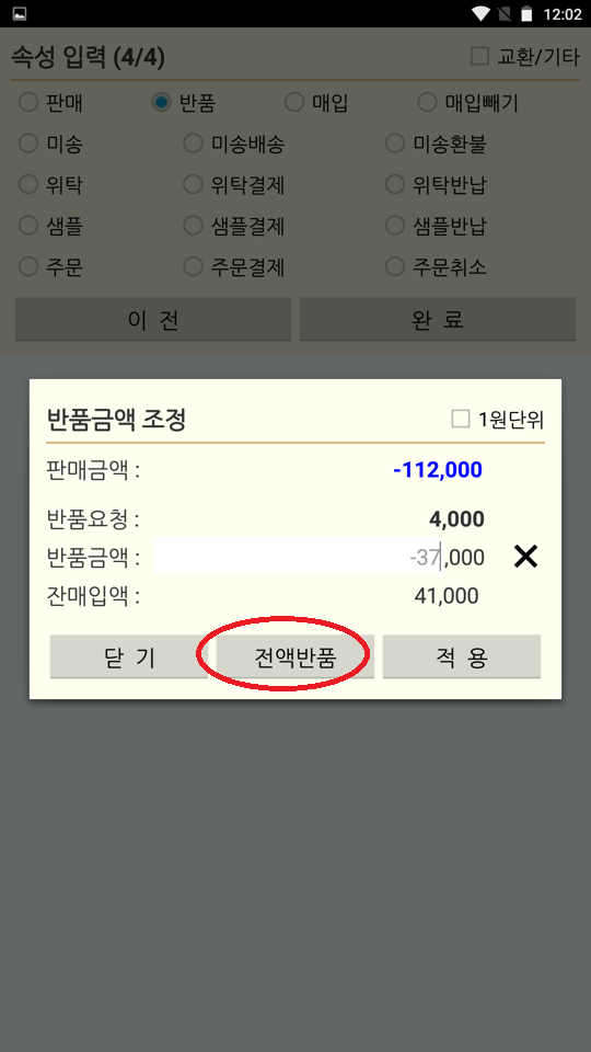 Screenshot_2022-07-27-00-02-07