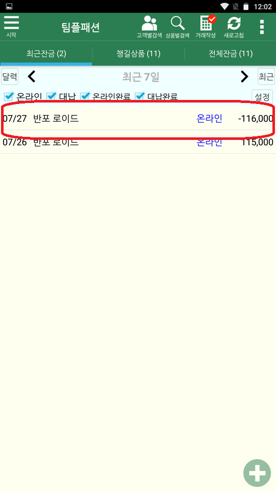 Screenshot_2022-07-27-00-02-33