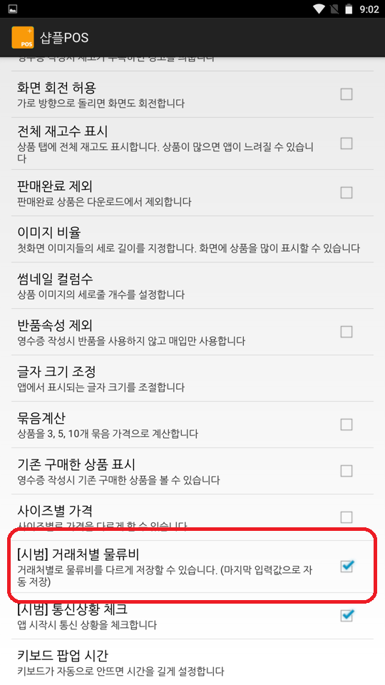 Screenshot_2022-08-18-21-02-16
